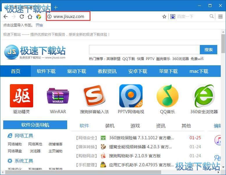 下载驱动精灵教程