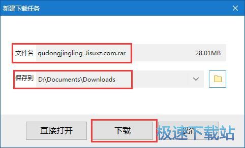 下载驱动精灵教程