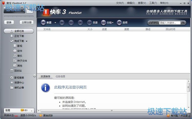 下载文件教程