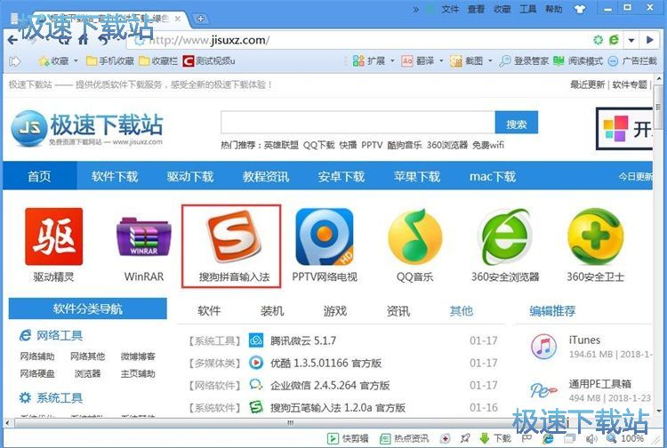 下载文件教程