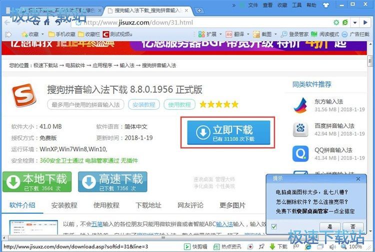 下载文件教程