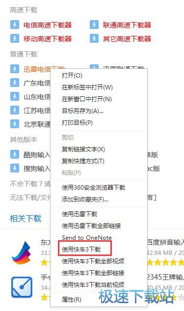 下载文件教程
