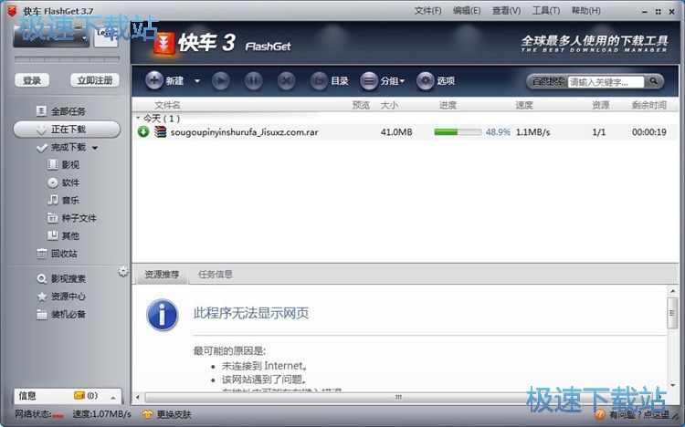 下载文件教程