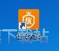 注册优股大师账号教程