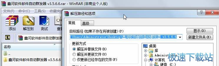 邮件群发教程
