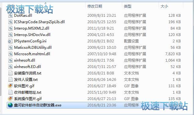 邮件群发教程
