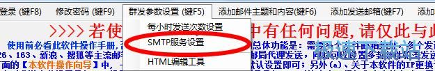 邮件群发教程