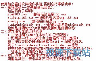 邮件群发教程