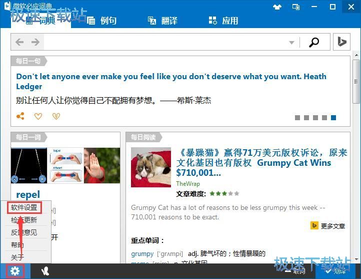 划词翻译教程