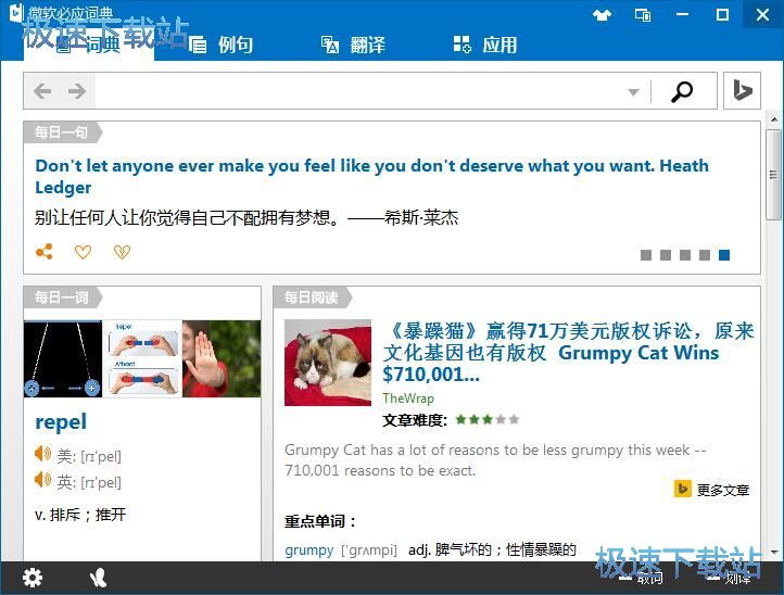 划词翻译教程