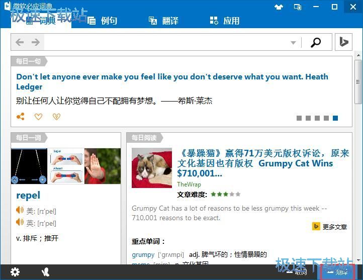 划词翻译教程