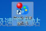 安装手机星空综合app官网登录入口教程