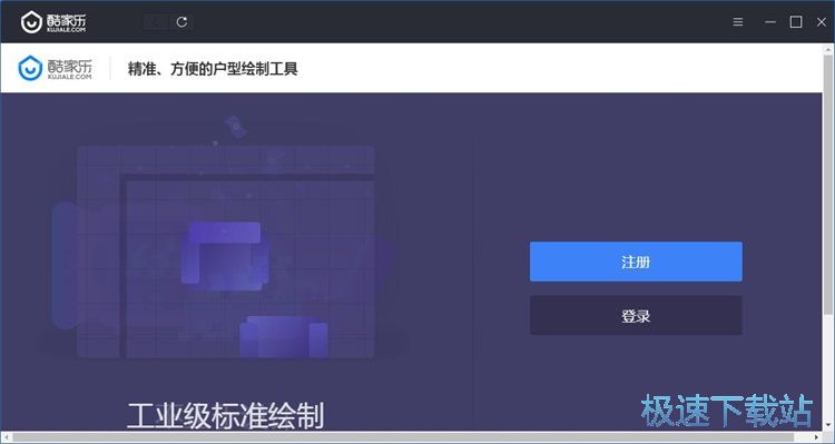 注册账号教程