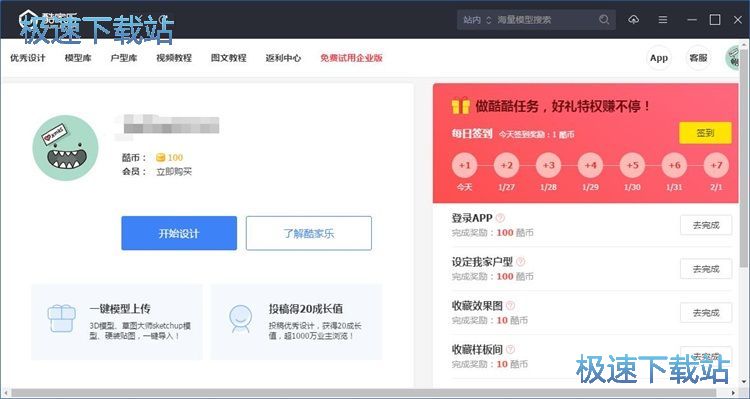 注册账号教程