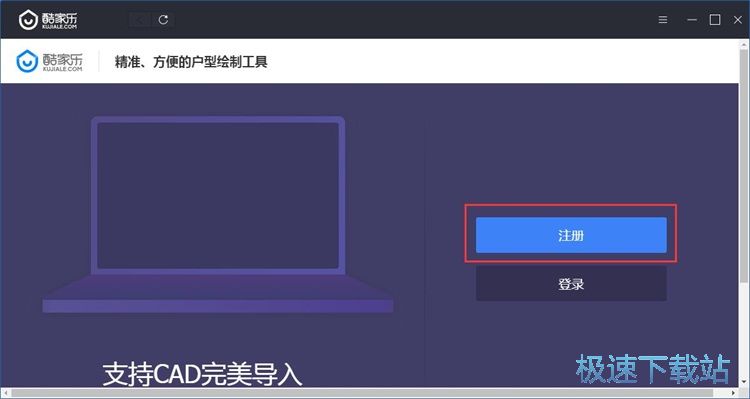 注册账号教程