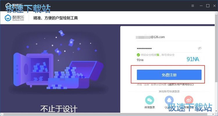 注册账号教程