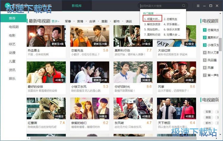 看综艺节目教程