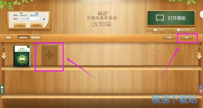 上课教程