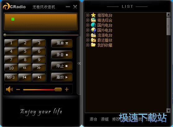 查找电台教程