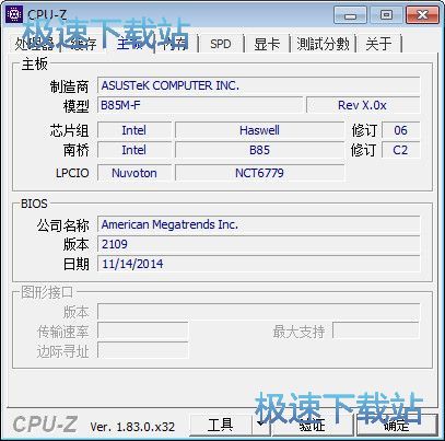 CPU-Z中文版教程