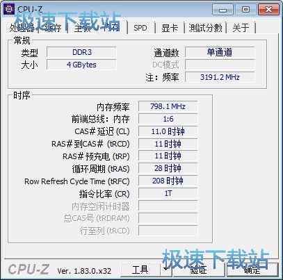 CPU-Z中文版教程