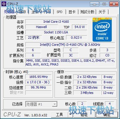 CPU-Z中文版教程