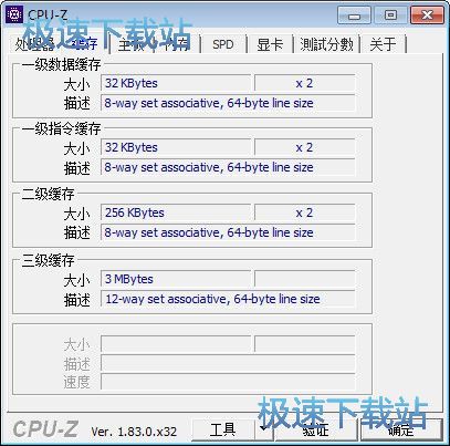 CPU-Z中文版教程