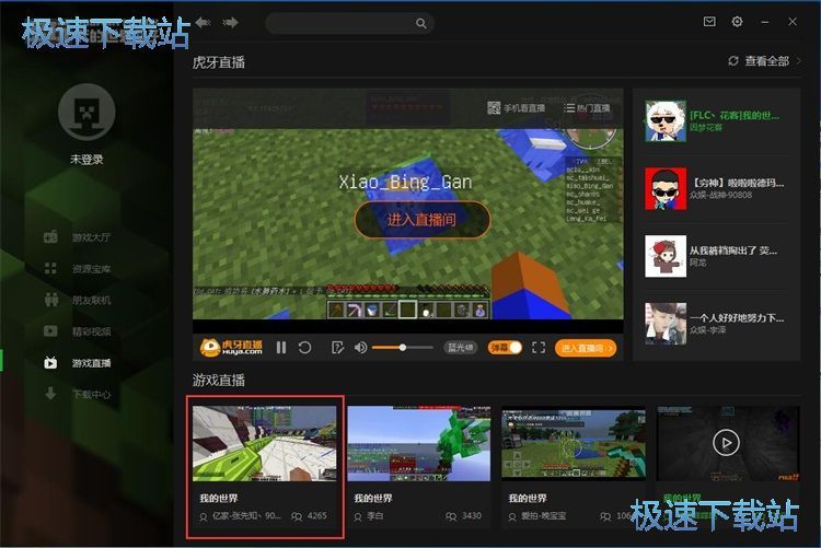 看星空综合app官网登录入口直播教程
