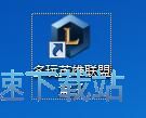 替换出装推荐教程