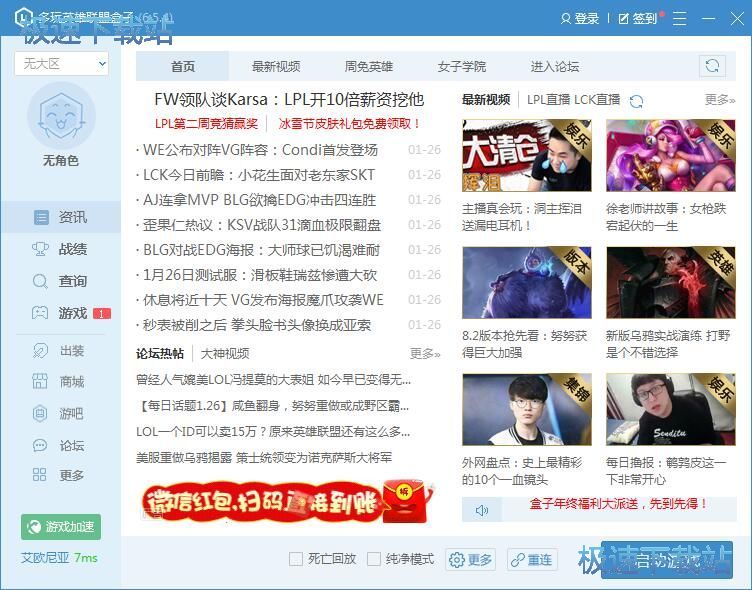 替换出装推荐教程