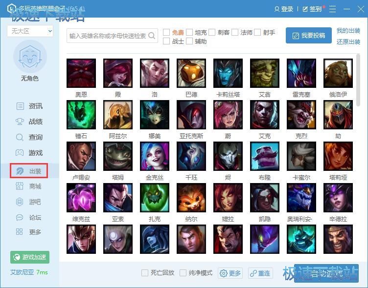 替换出装推荐教程