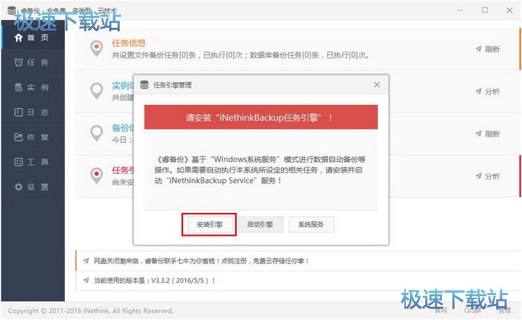自动备份教程