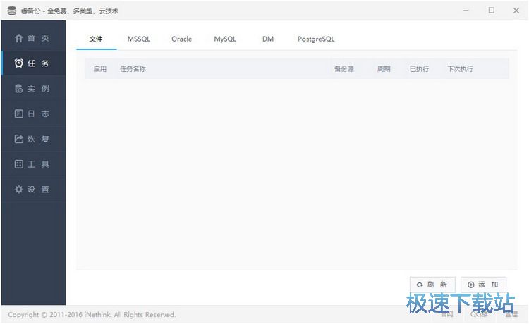 自动备份教程
