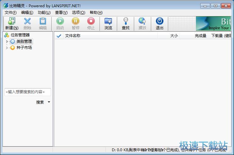 下载文件教程