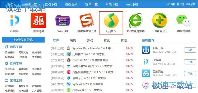 下载文件教程