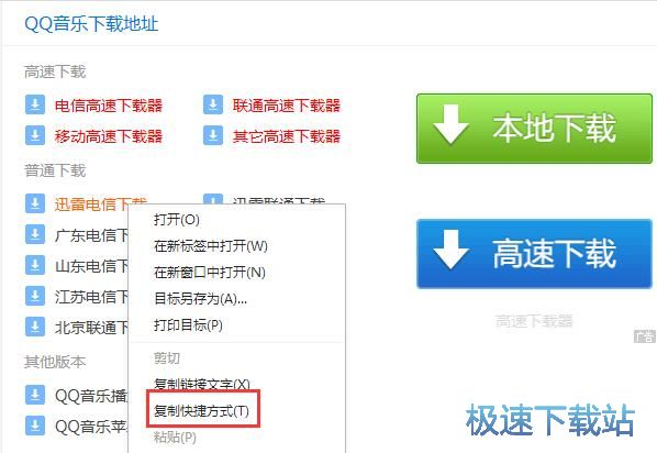 下载文件教程