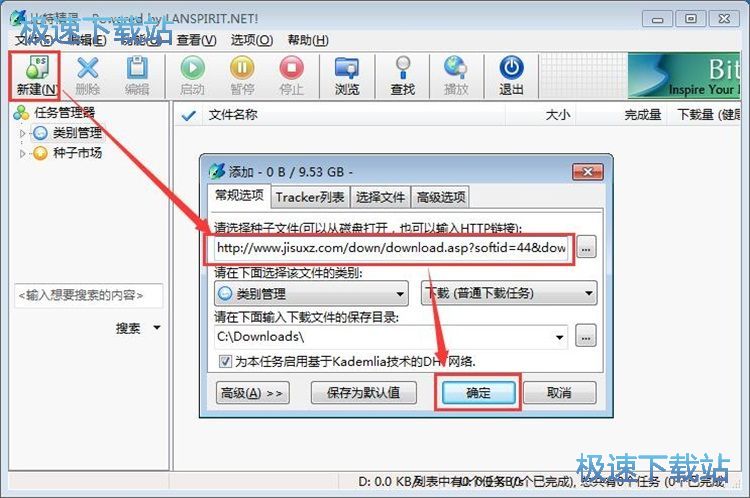 下载文件教程