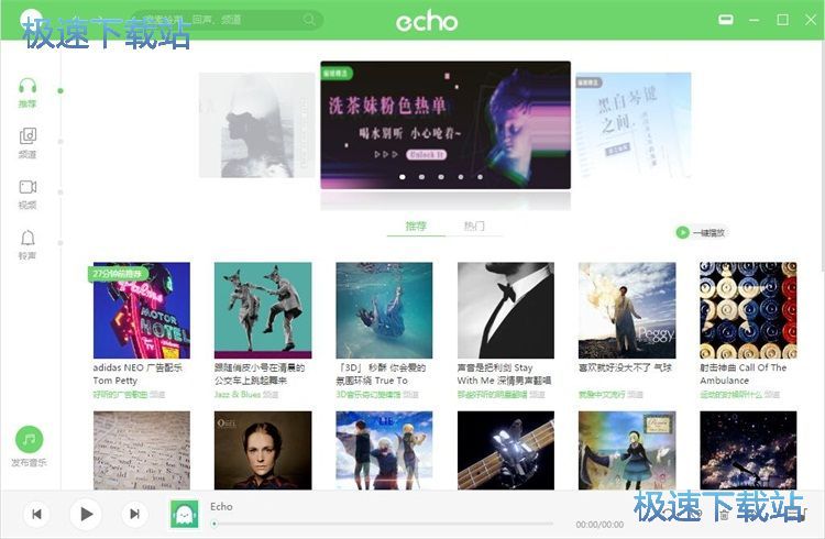 收听音乐教程