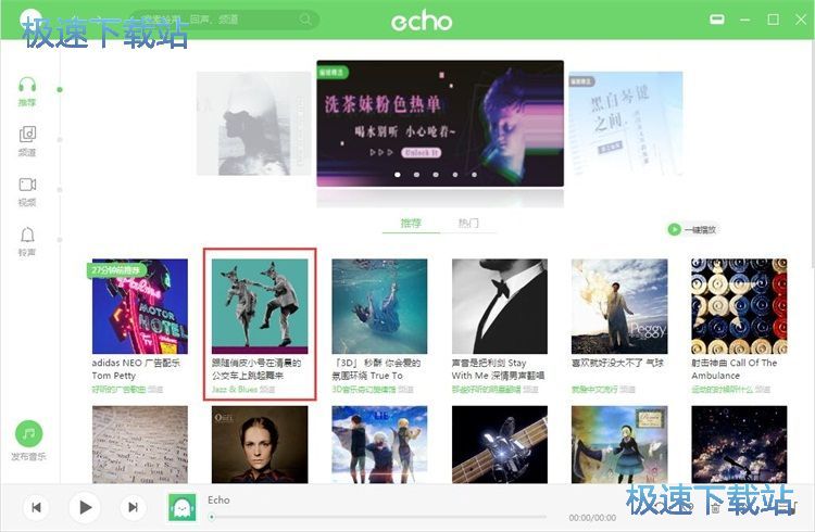收听音乐教程
