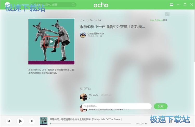 收听音乐教程