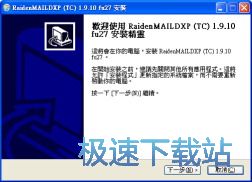 安装配置教程