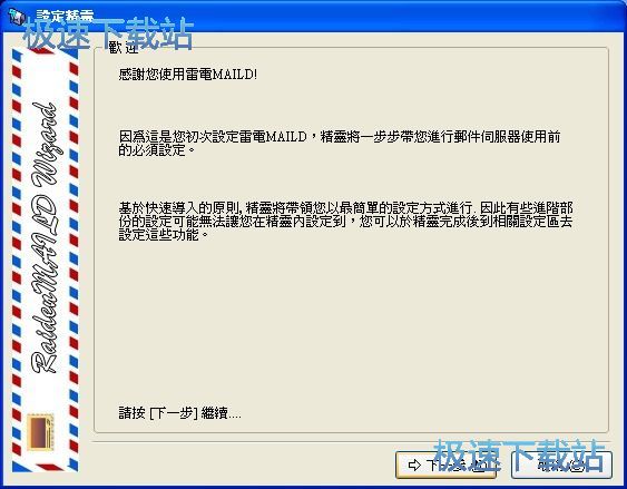 安装配置教程