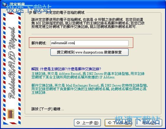 安装配置教程