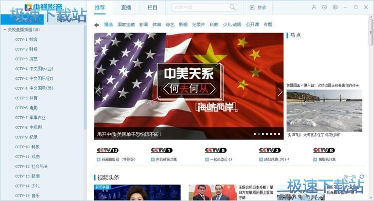 看国家宝藏节目教程