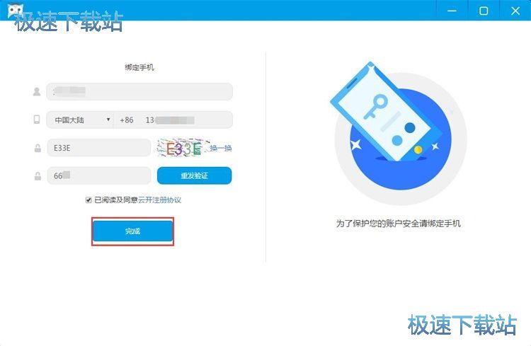 云开名师登录教程