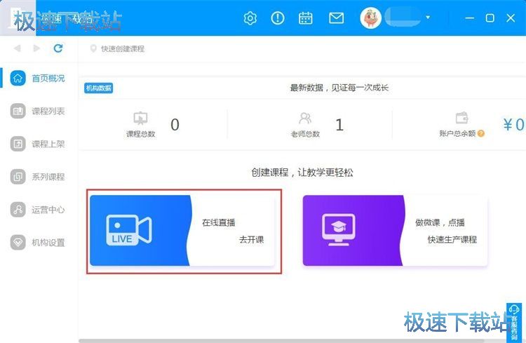 云开名师登录教程