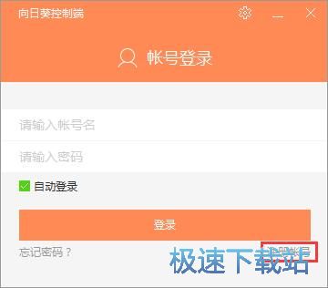 注册账号教程