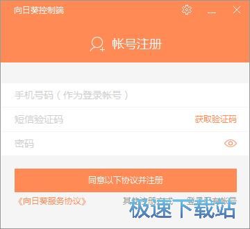 注册账号教程