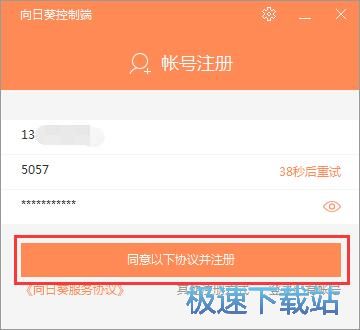 注册账号教程
