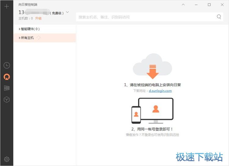 注册账号教程